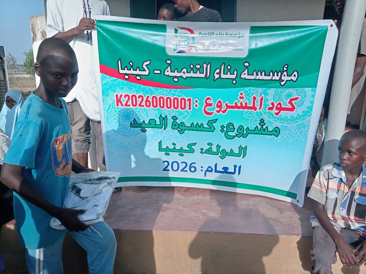 Eid Clothes Project for Children In Katzonzo, Mariakani-Kilifi